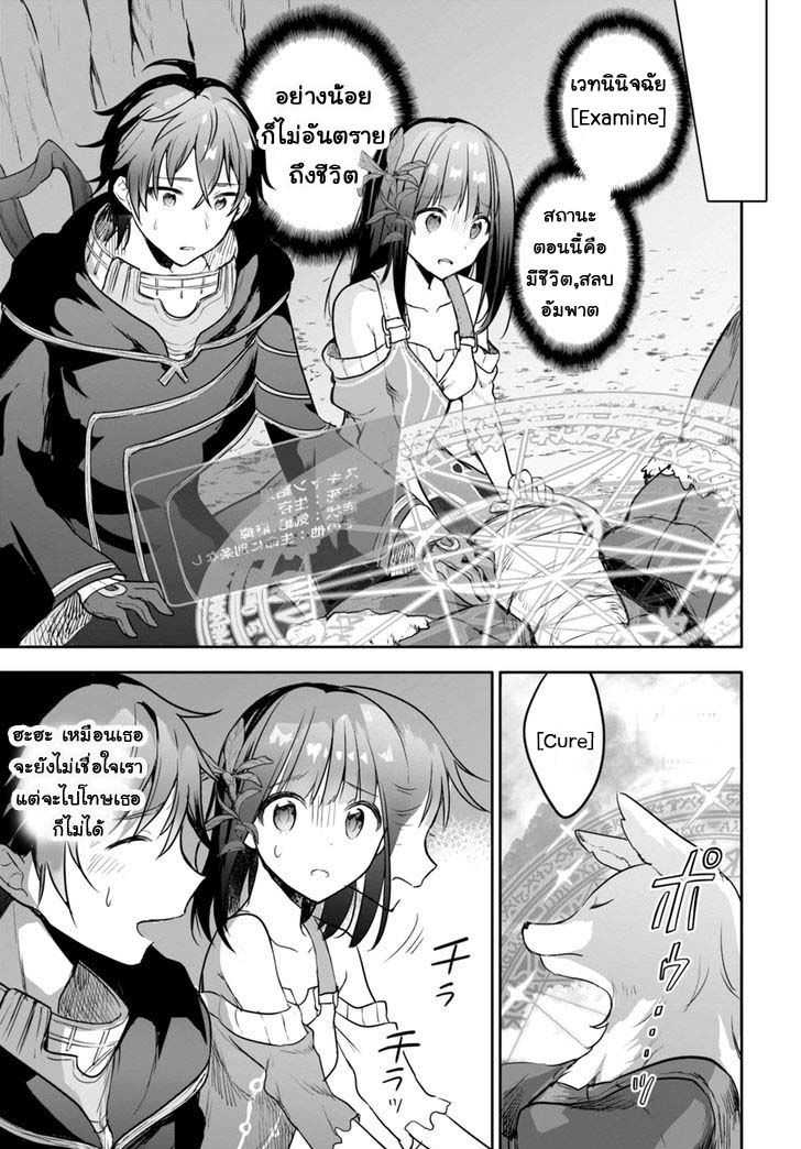 Next Life page 33