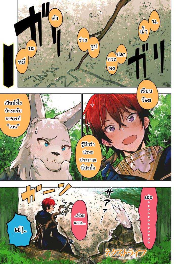 Next Life page 1