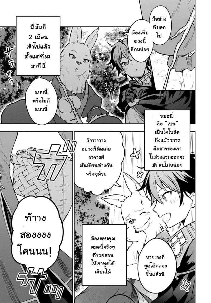 Next Life page 3