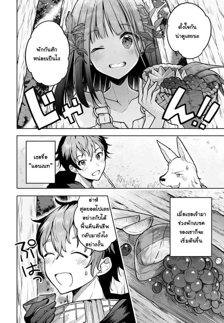 Next Life page 4