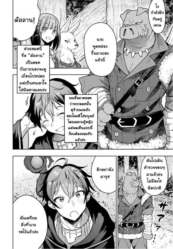 Next Life page 6