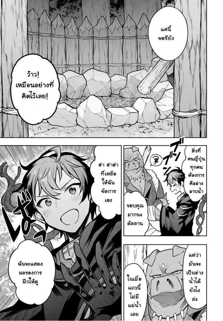 Next Life page 7