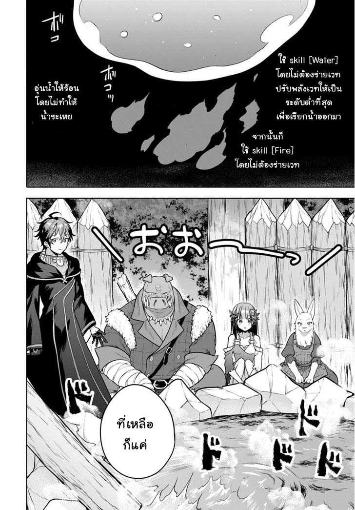 Next Life page 8