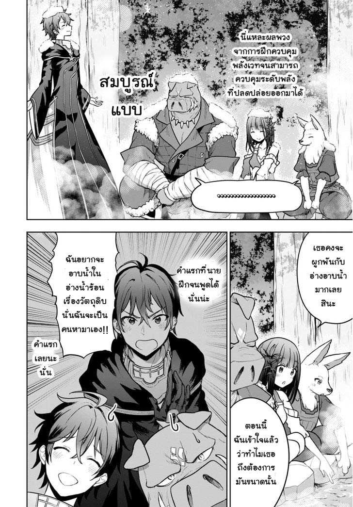 Next Life page 10
