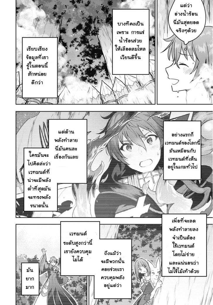 Next Life page 12