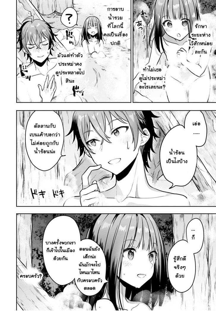 Next Life page 16