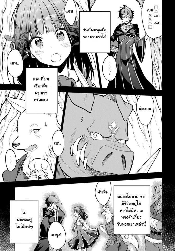 Next Life page 23