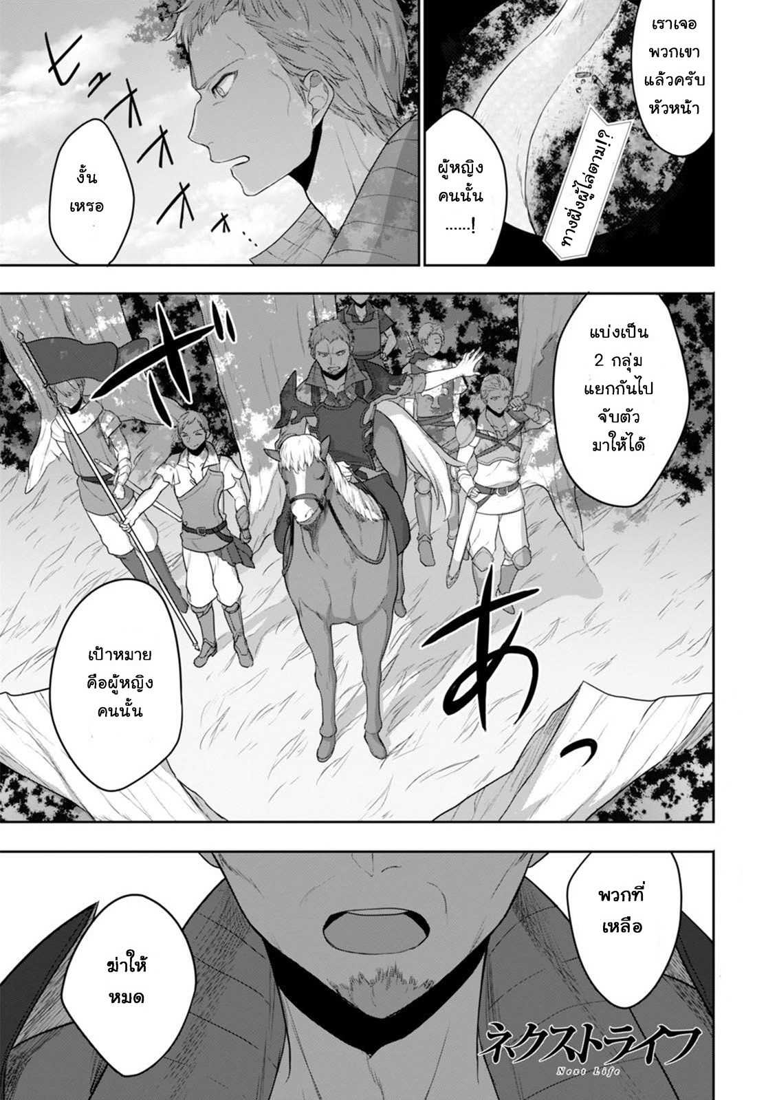 Next Life page 1