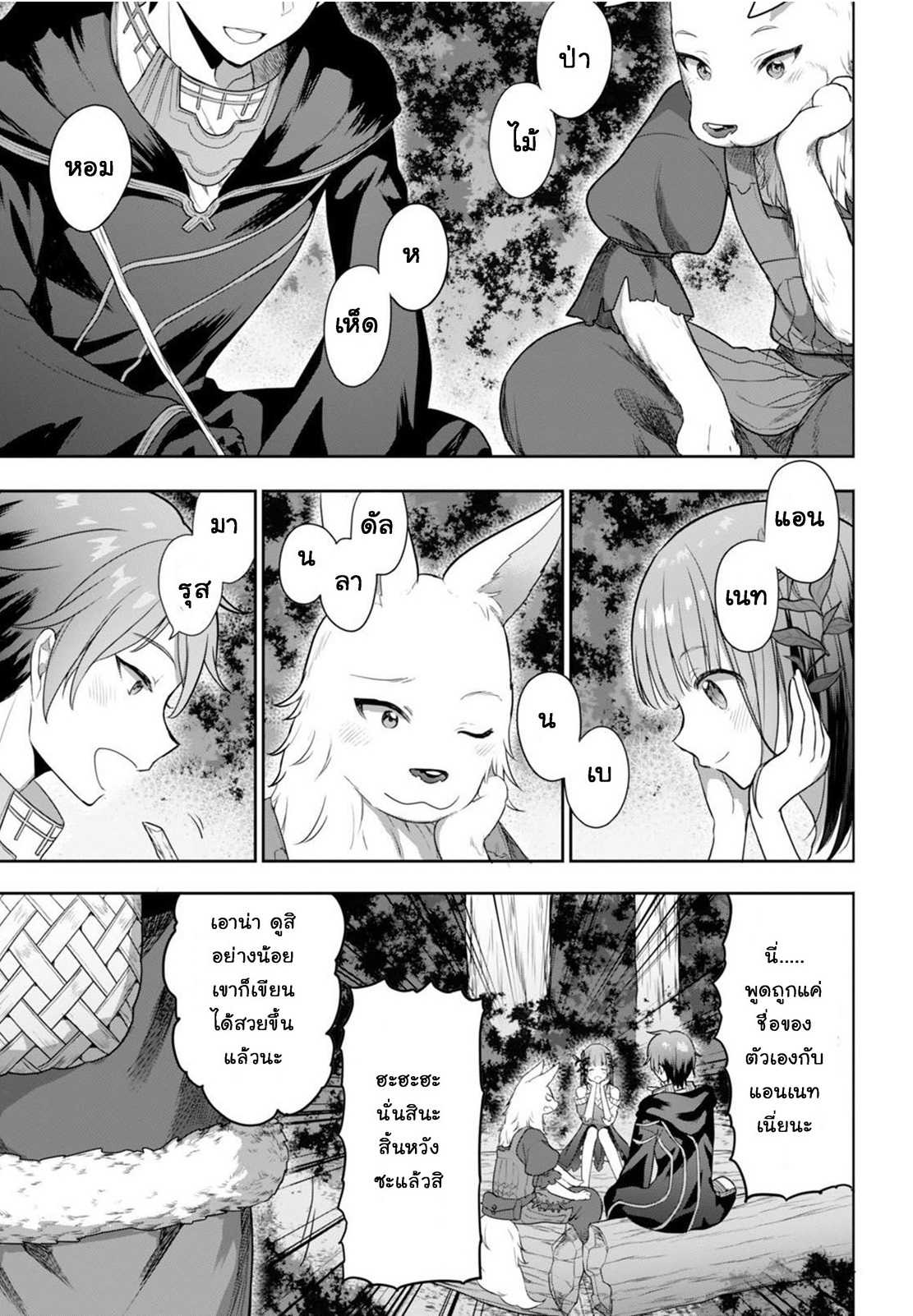 Next Life page 3