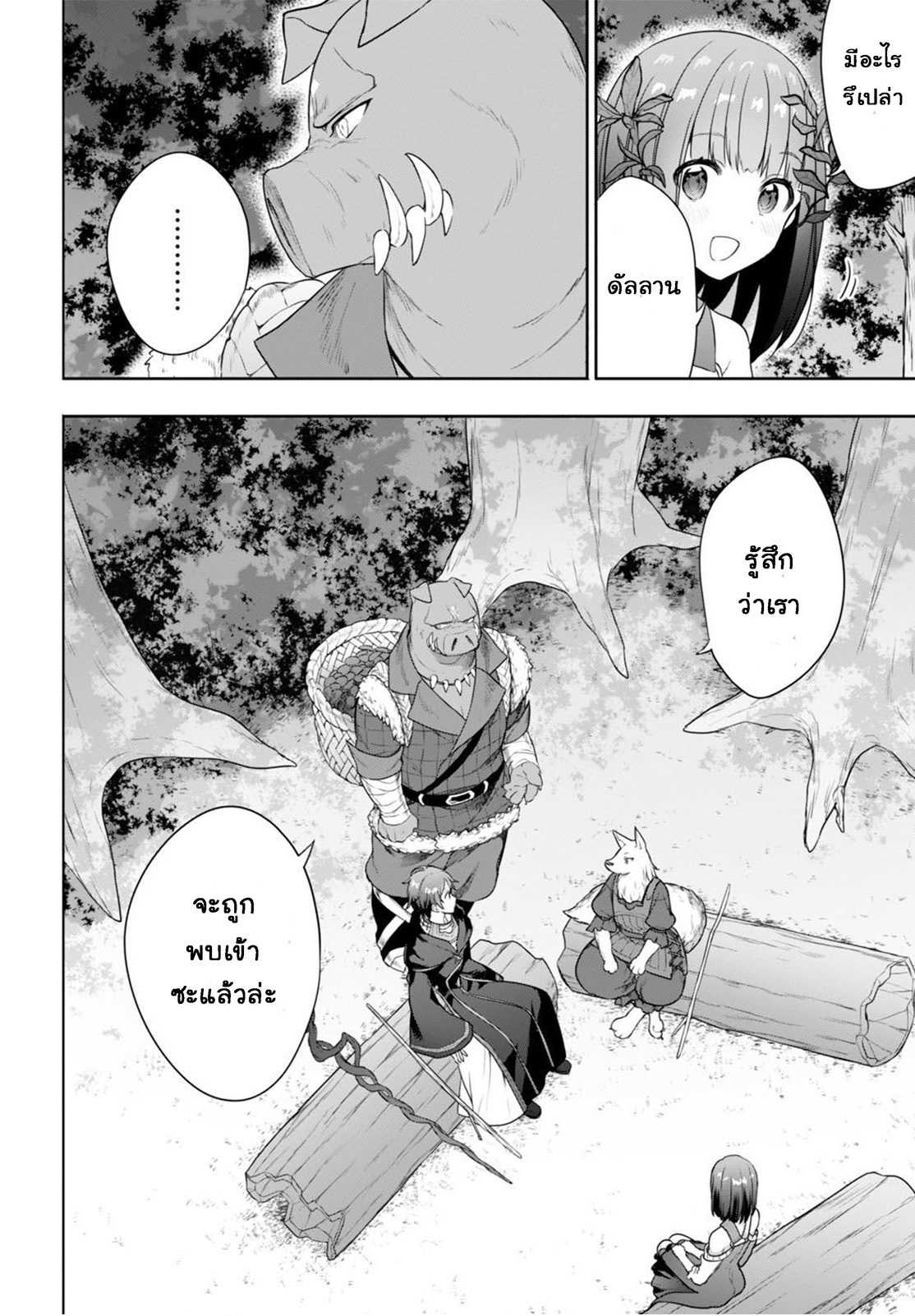 Next Life page 4