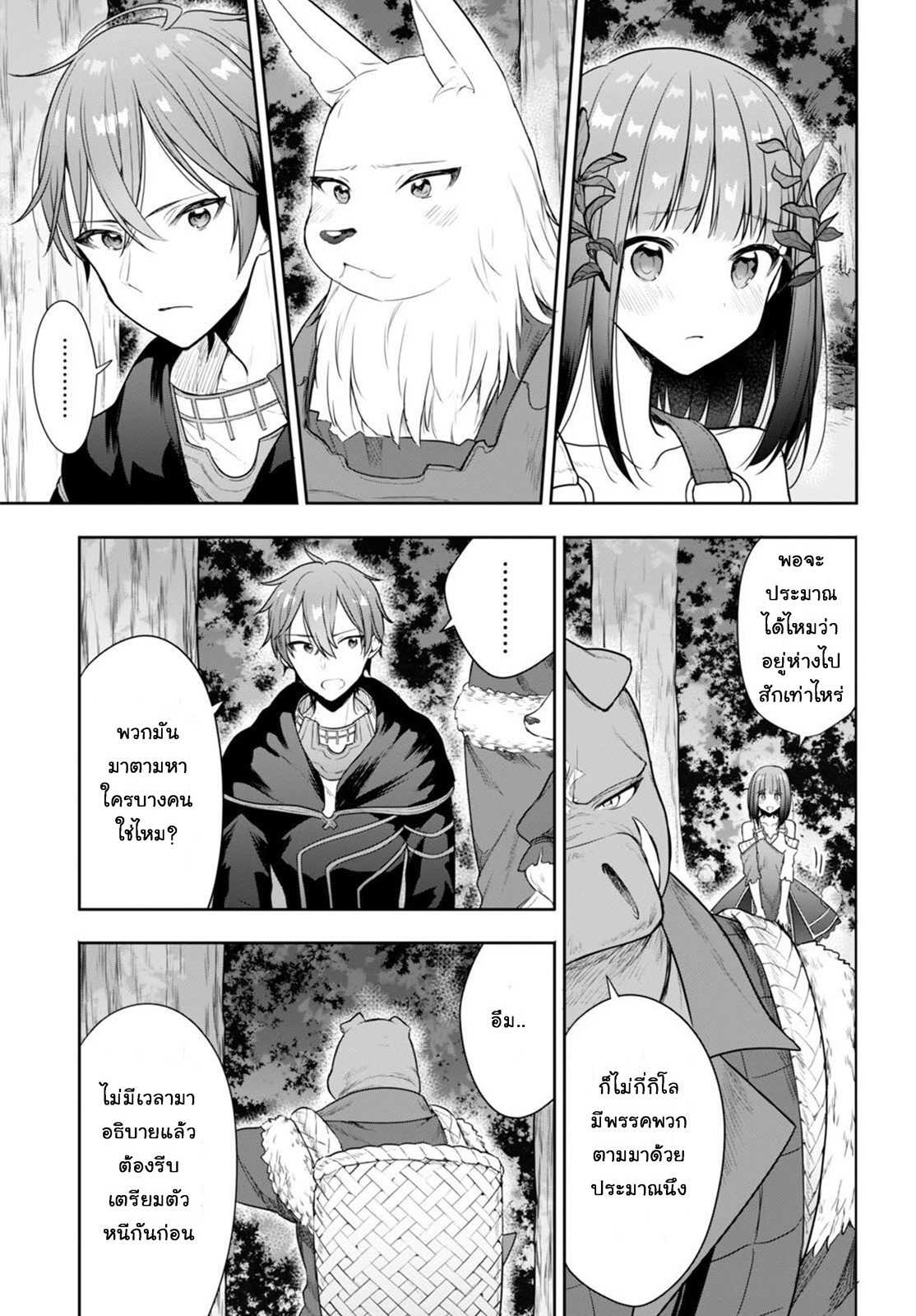 Next Life page 5