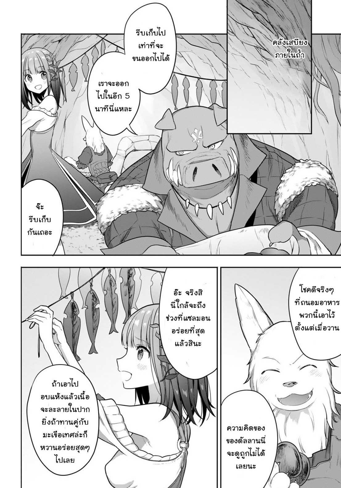 Next Life page 6