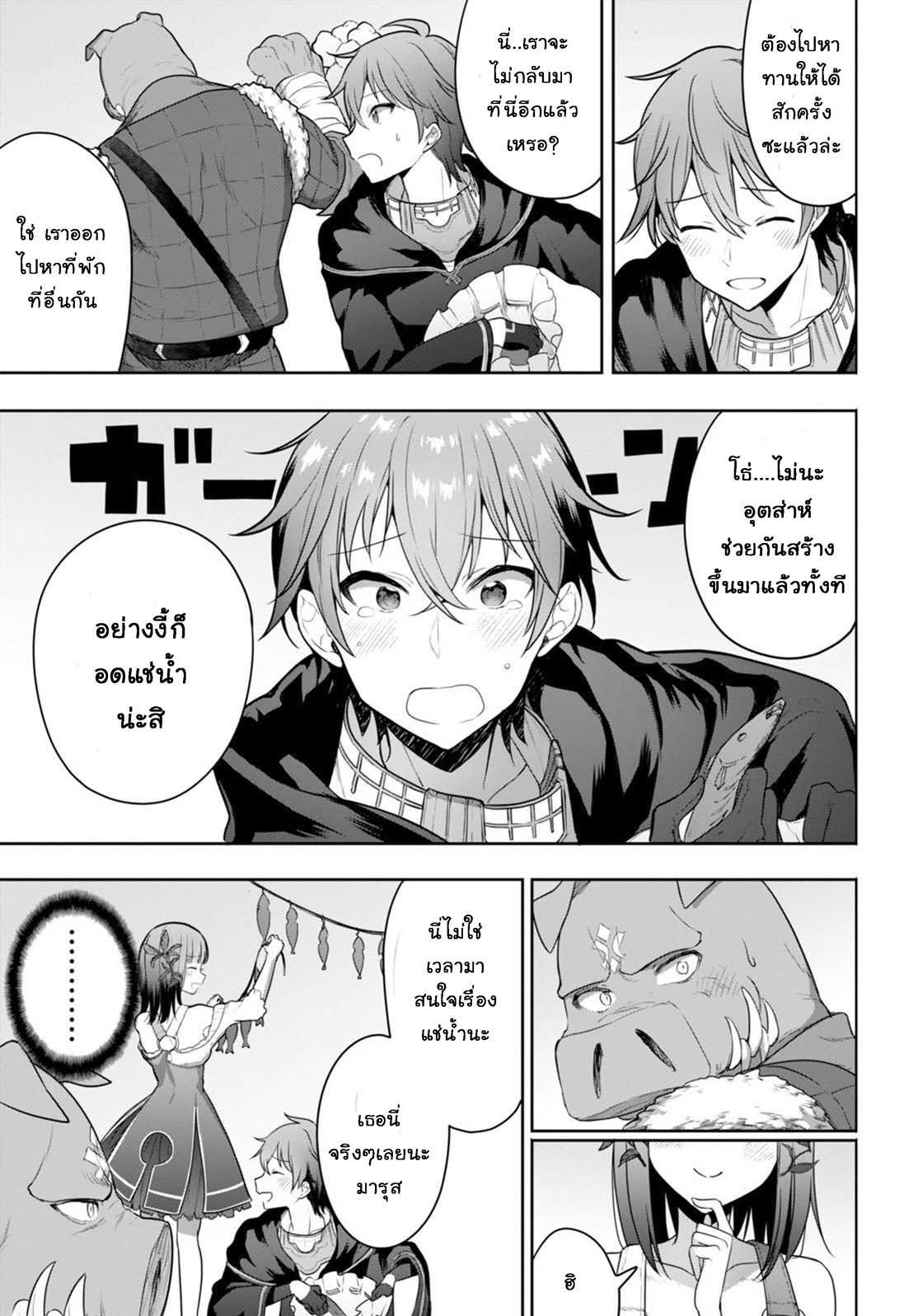 Next Life page 7