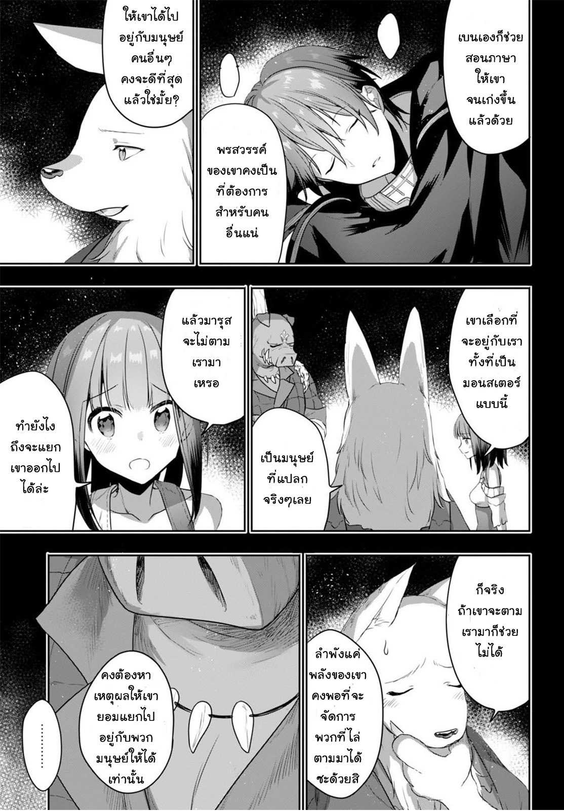 Next Life page 9