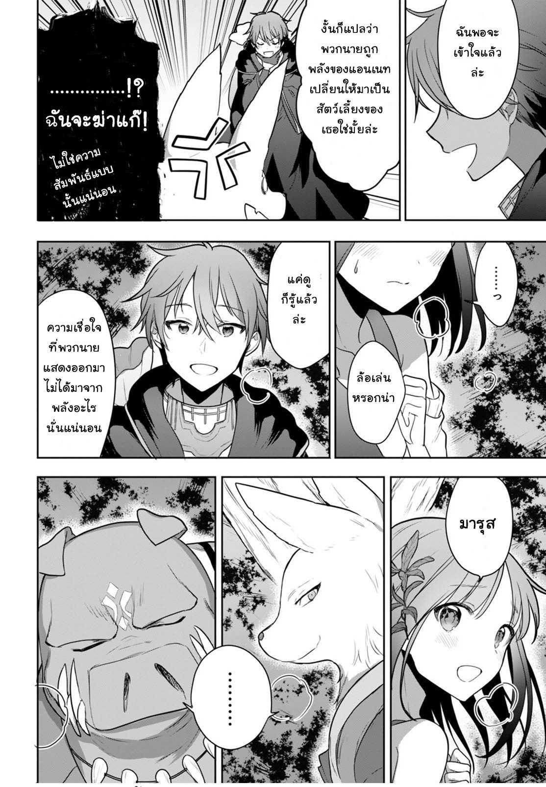 Next Life page 14