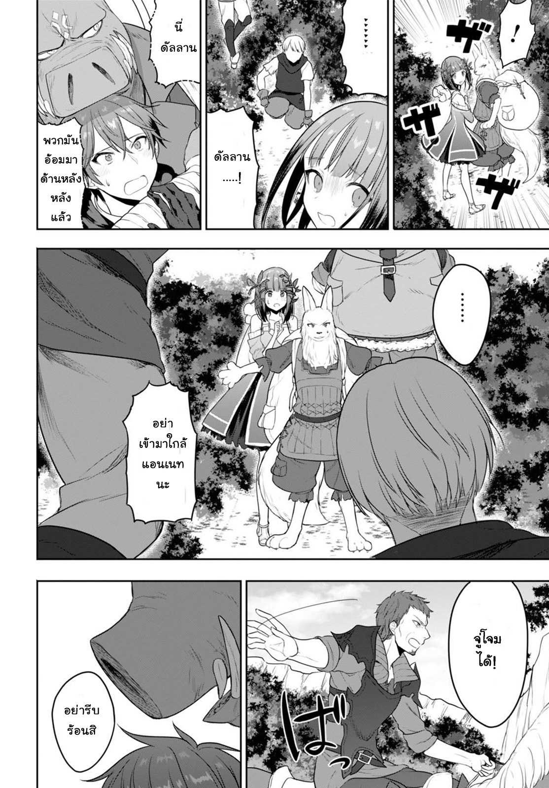 Next Life page 20