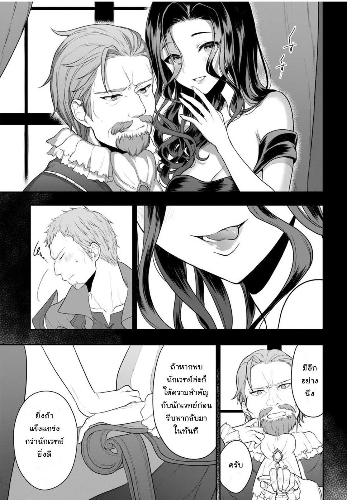 Next Life page 23