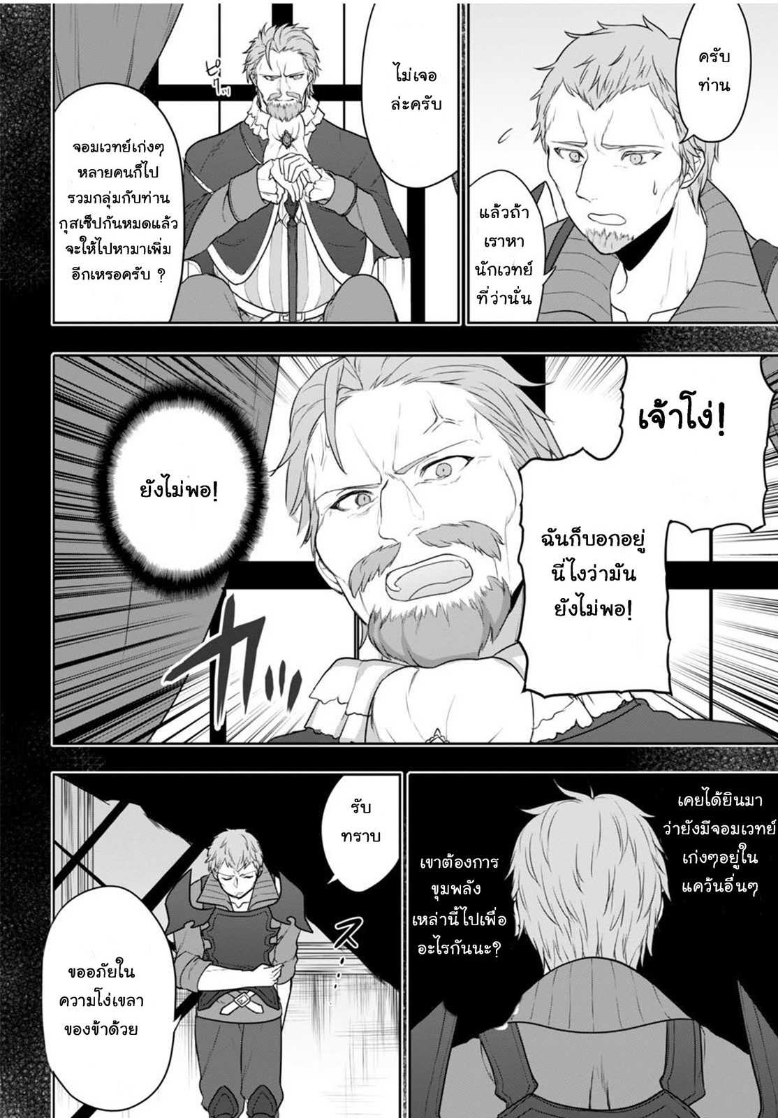 Next Life page 24