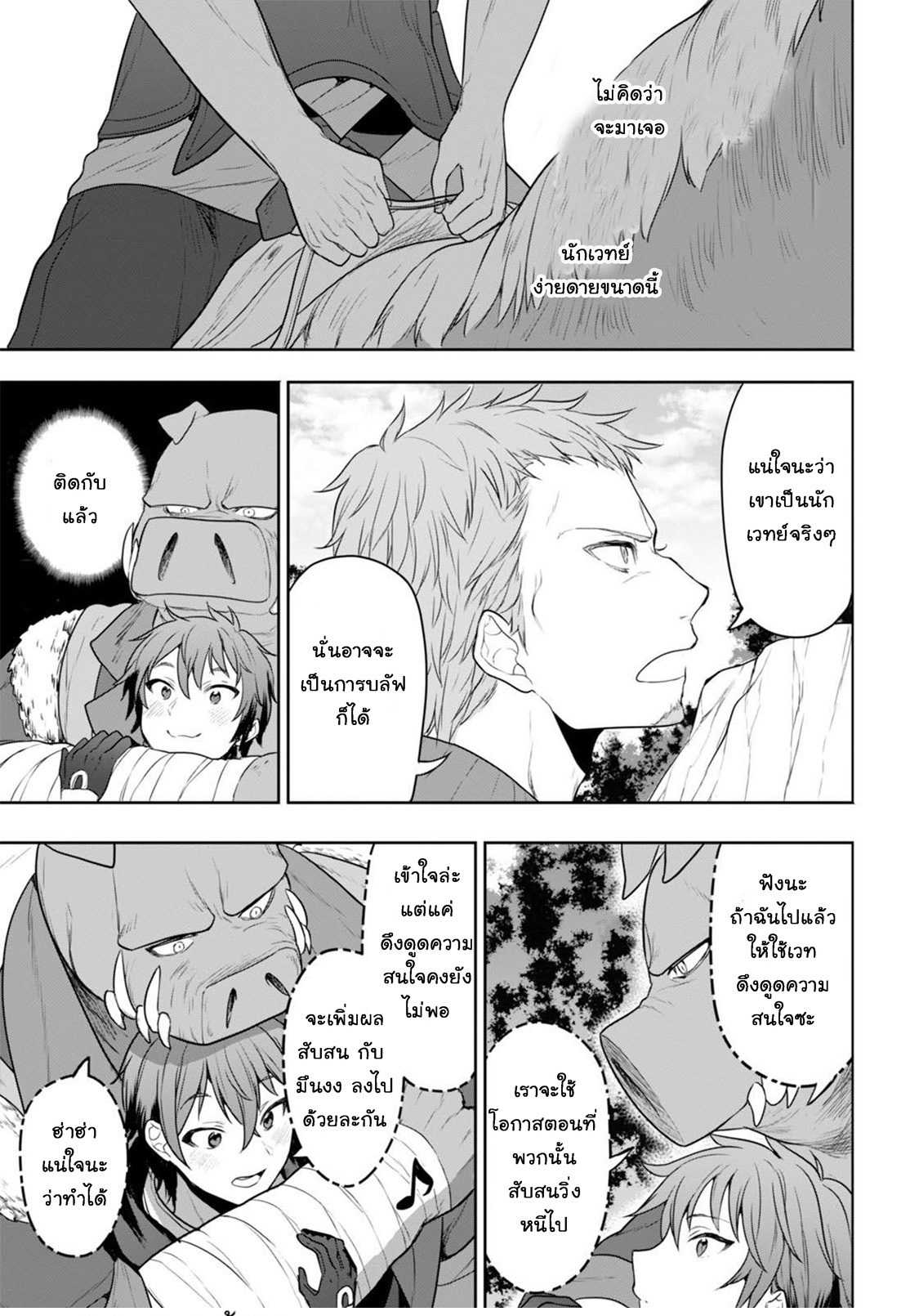 Next Life page 25