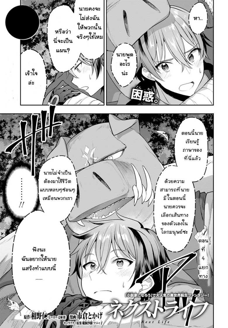 Next Life page 1