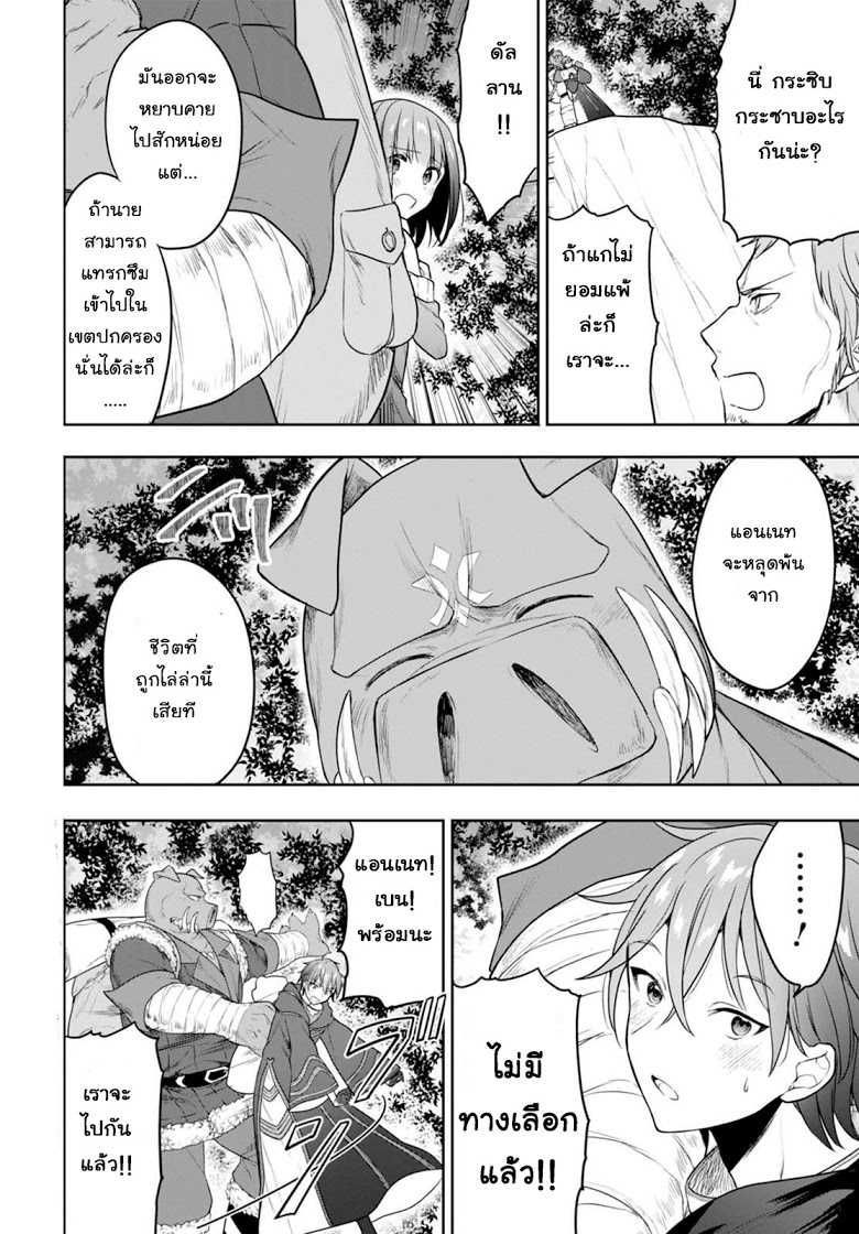 Next Life page 2