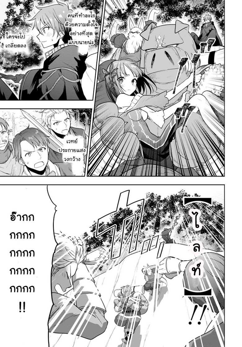 Next Life page 3