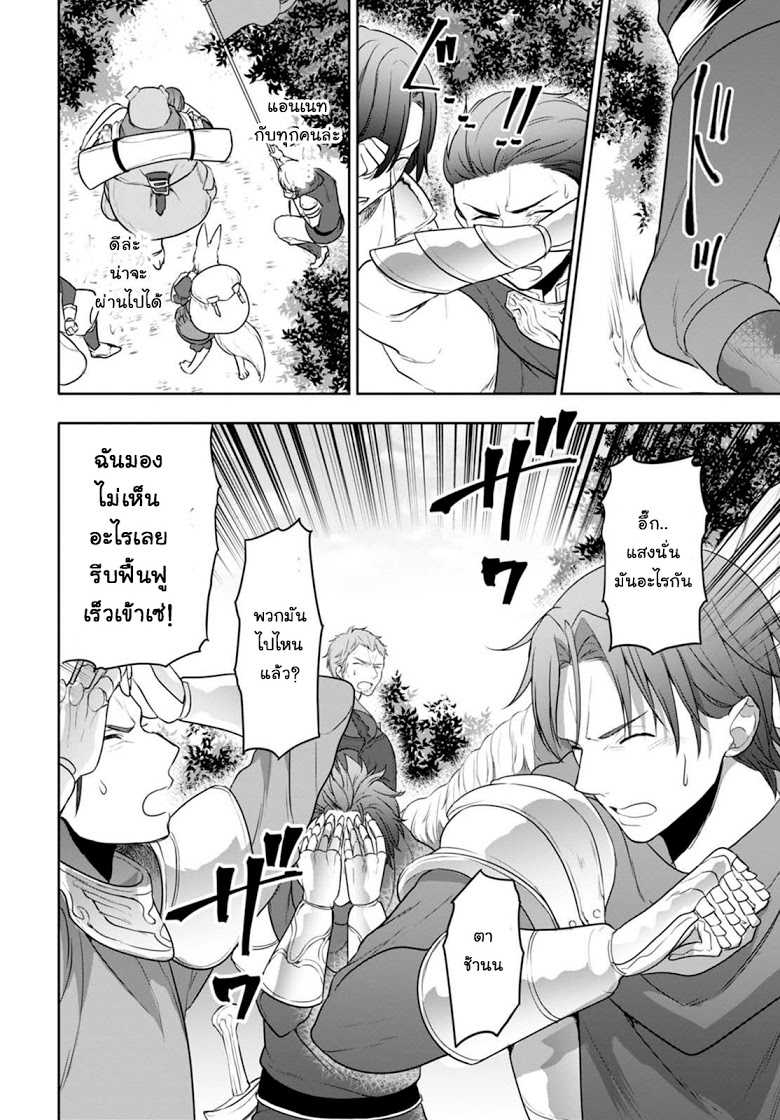 Next Life page 4