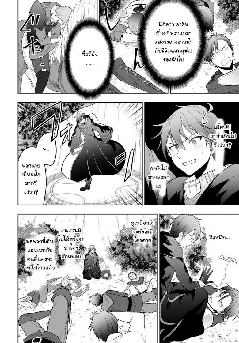 Next Life page 7