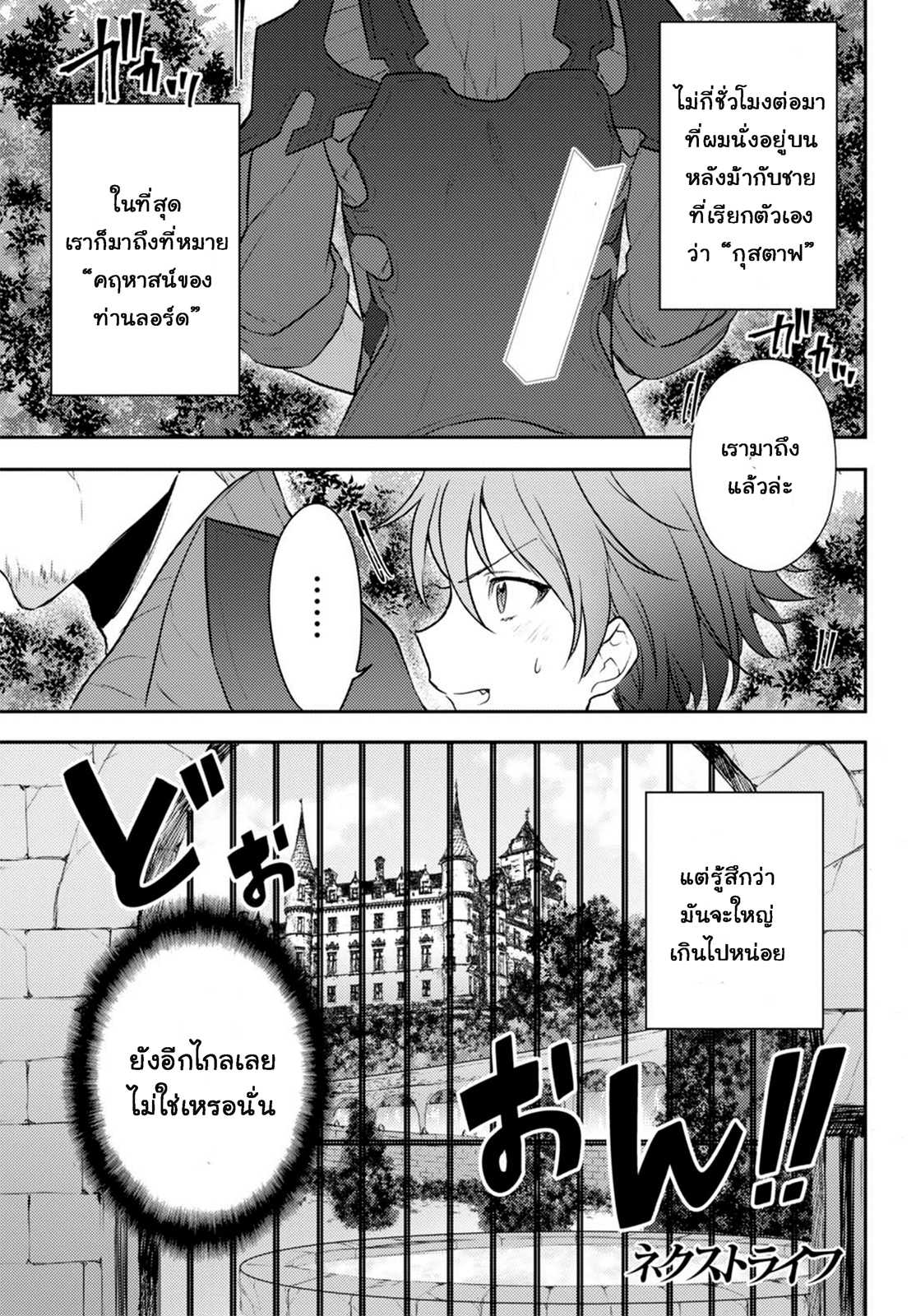 Next Life page 1