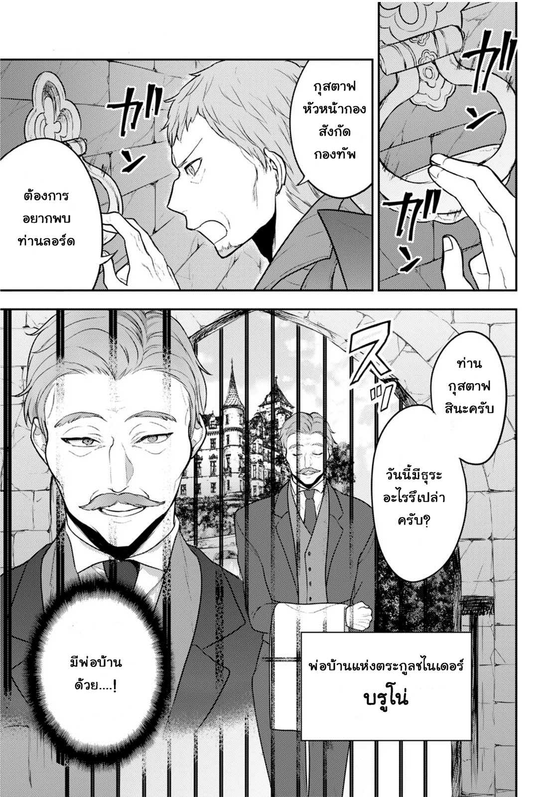 Next Life page 3