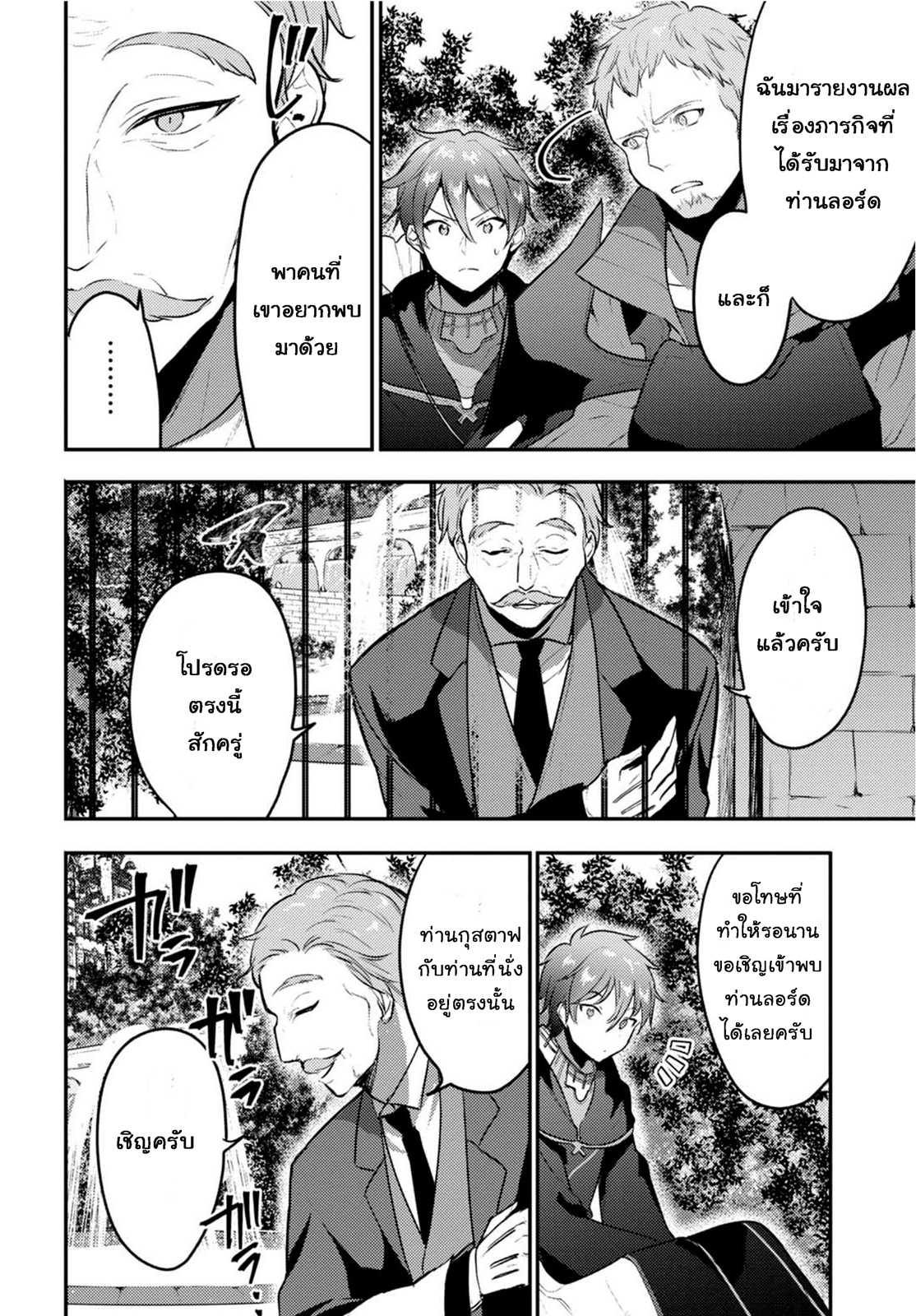 Next Life page 4