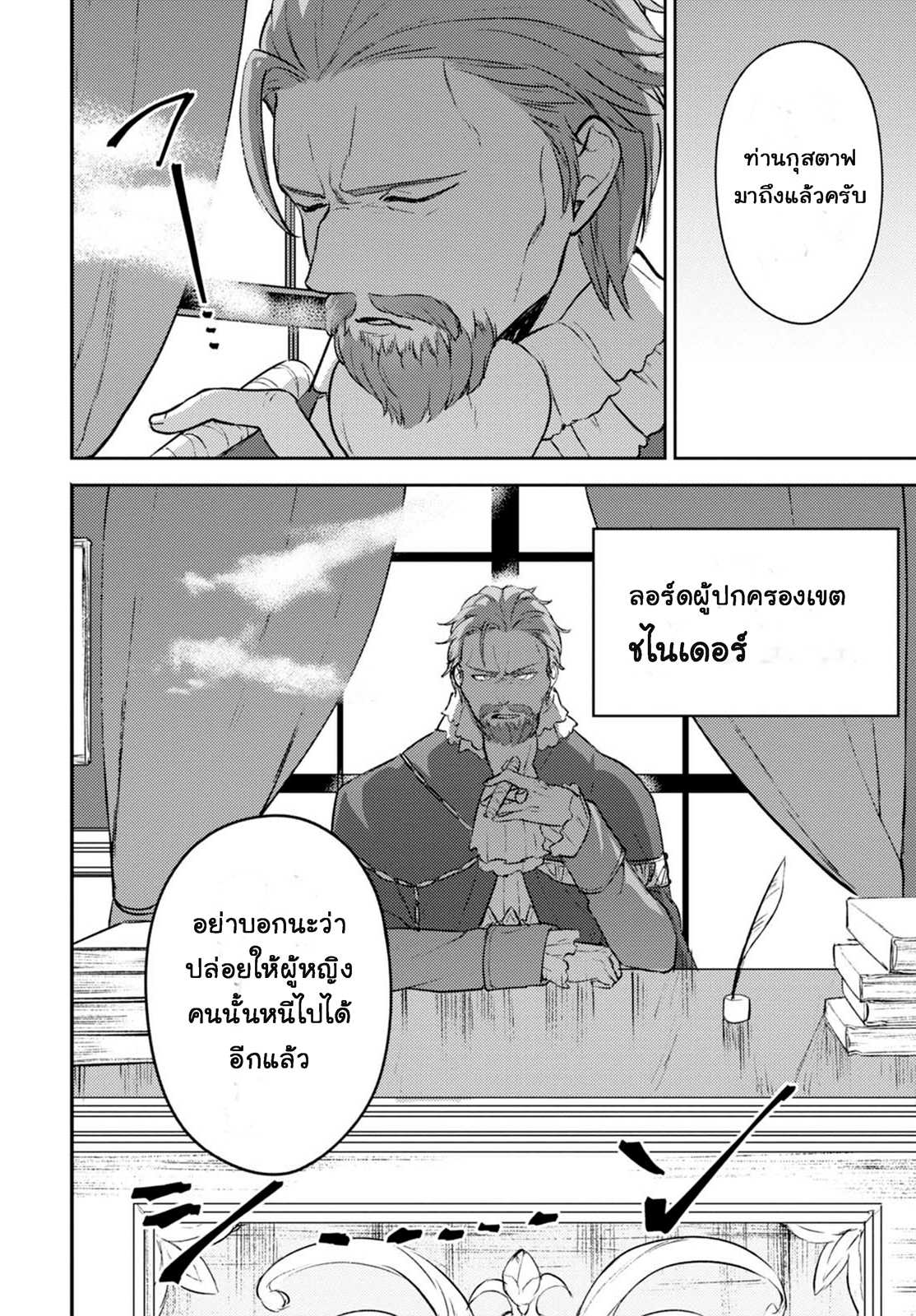 Next Life page 6