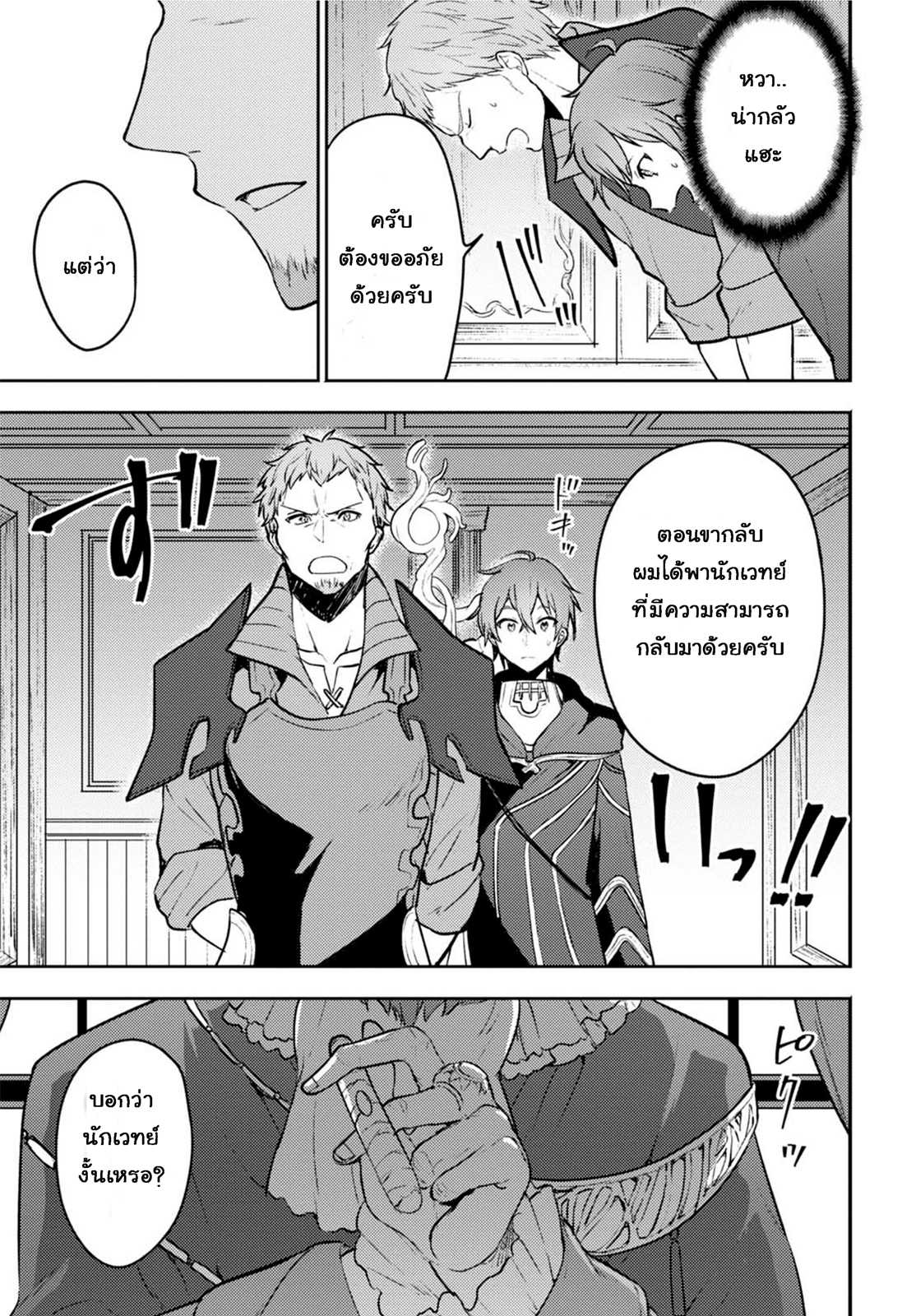 Next Life page 7