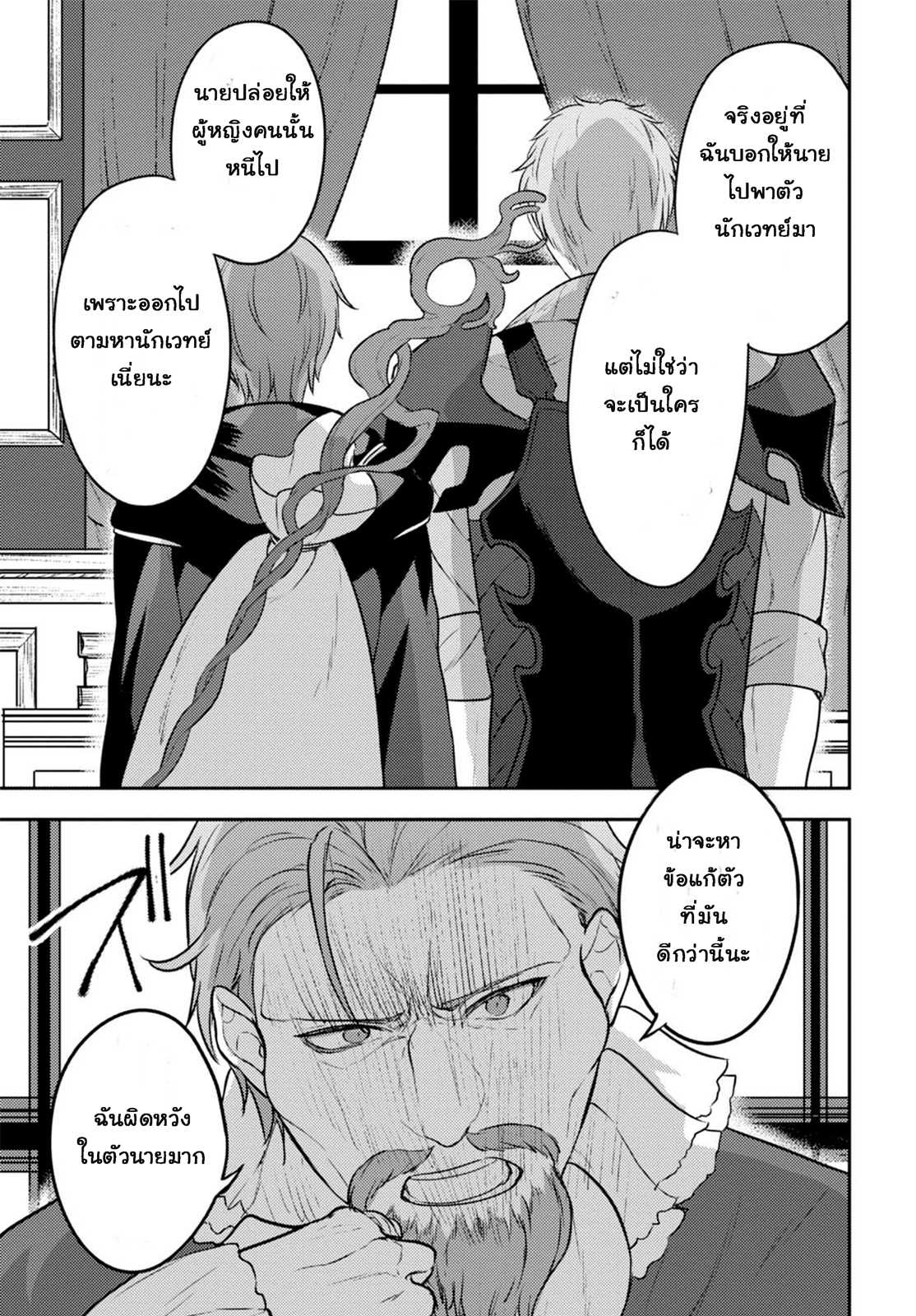 Next Life page 9