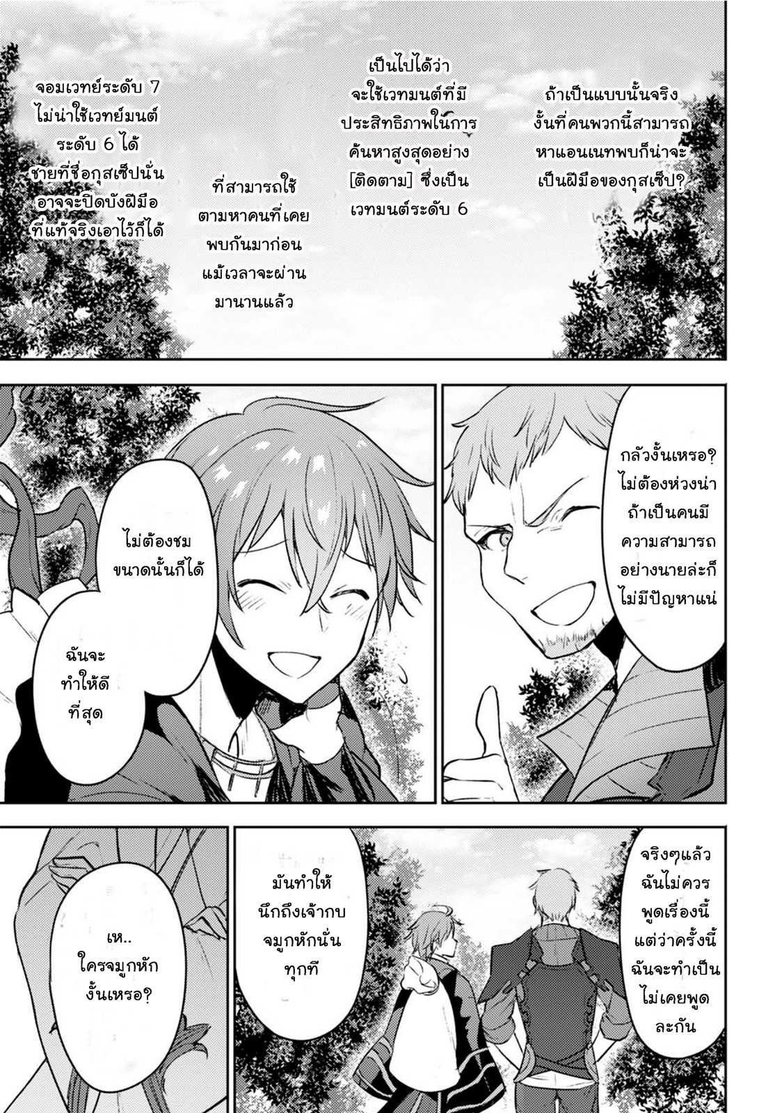 Next Life page 15