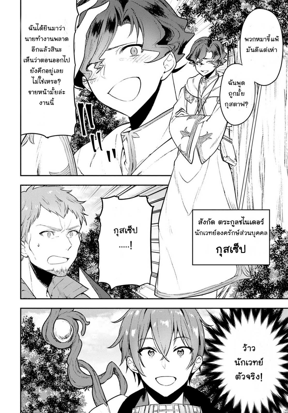 Next Life page 16