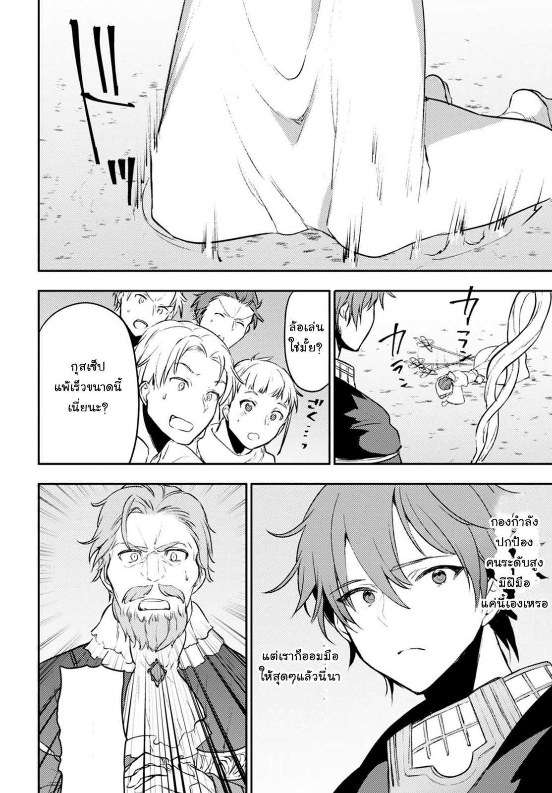 Next Life page 24