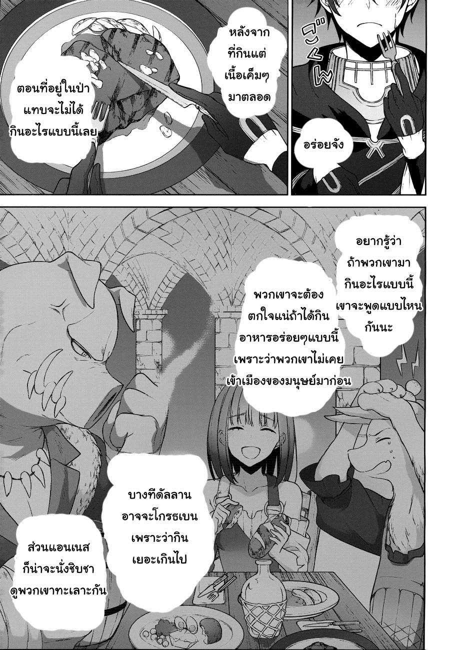 Next Life page 3
