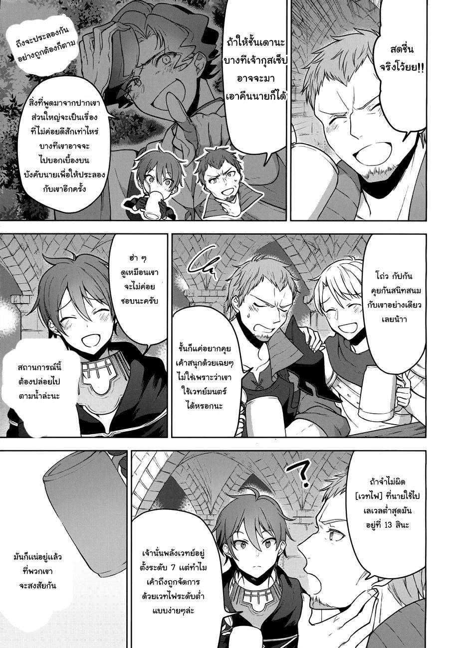 Next Life page 5