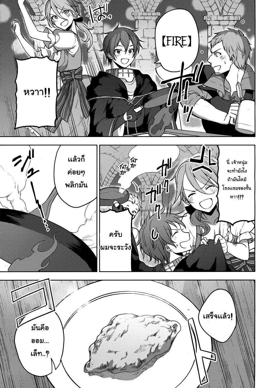Next Life page 7
