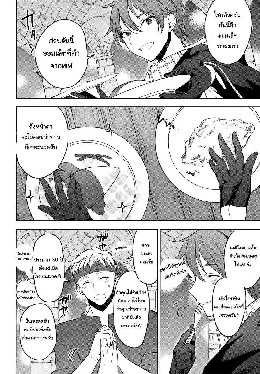 Next Life page 8