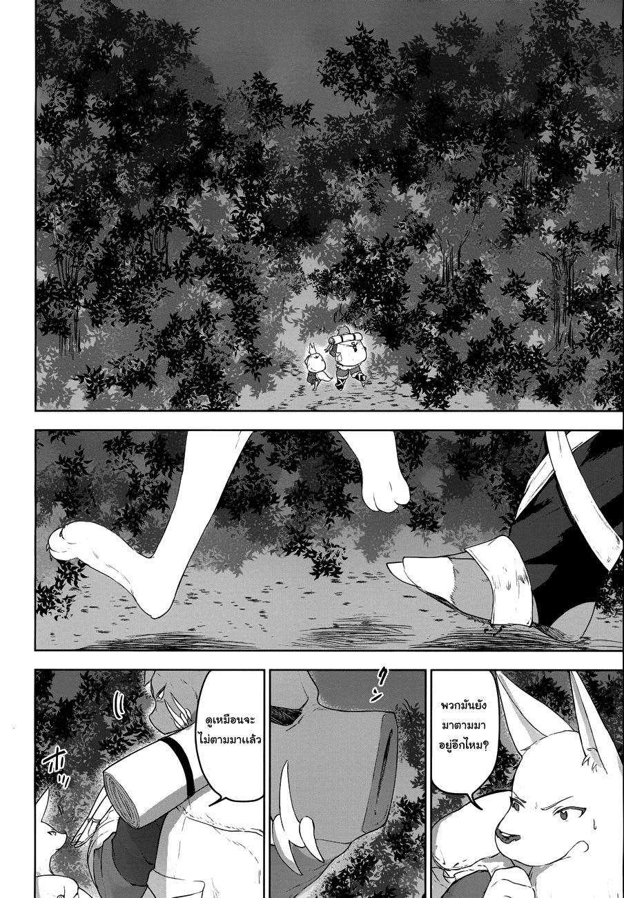 Next Life page 12