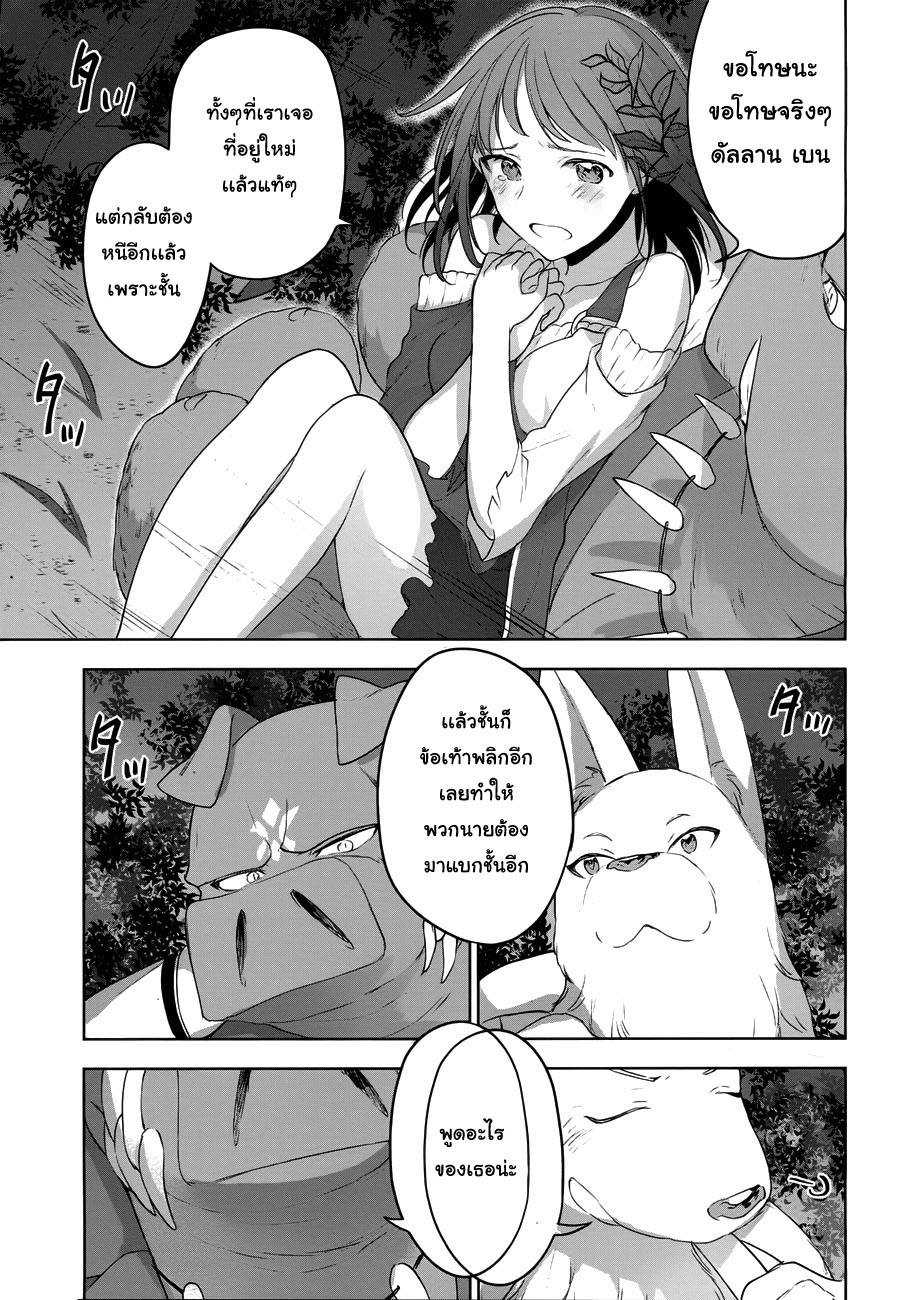 Next Life page 13