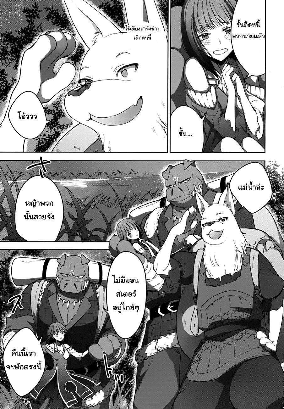 Next Life page 15