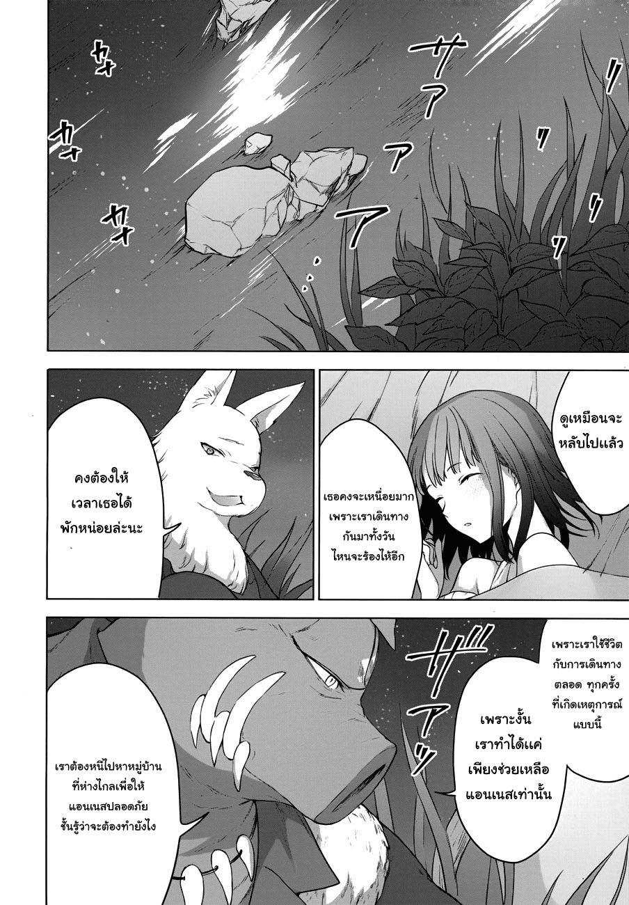 Next Life page 20