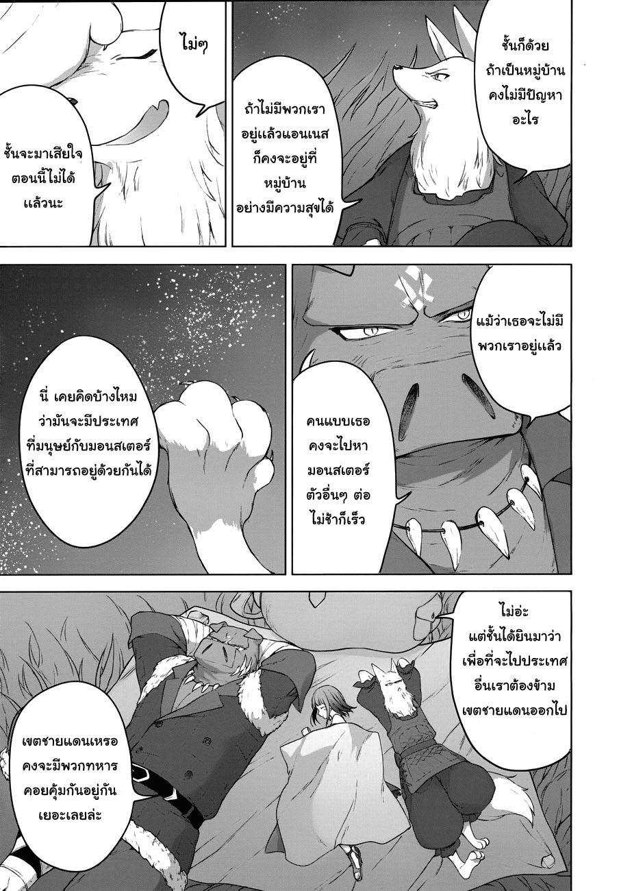 Next Life page 21