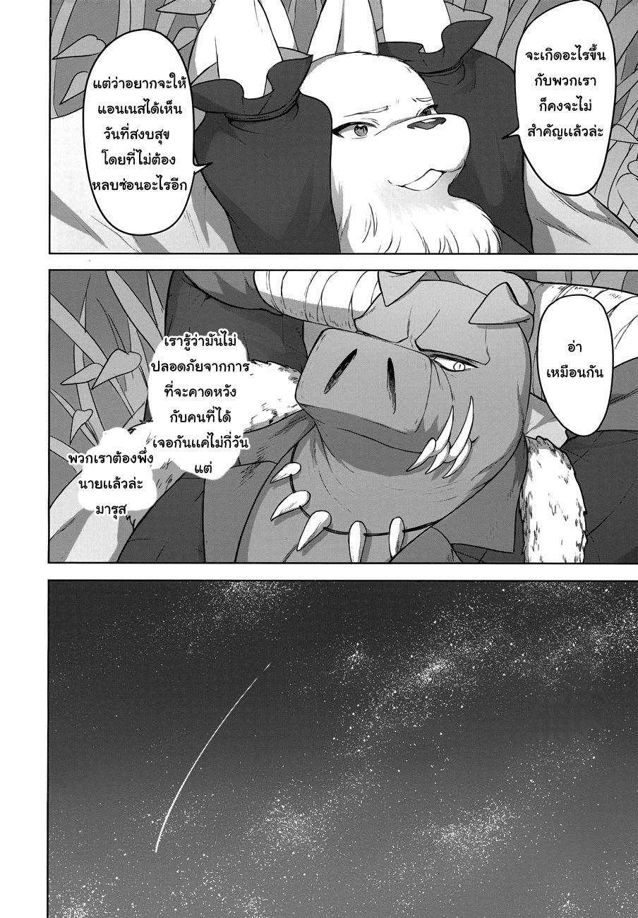 Next Life page 22