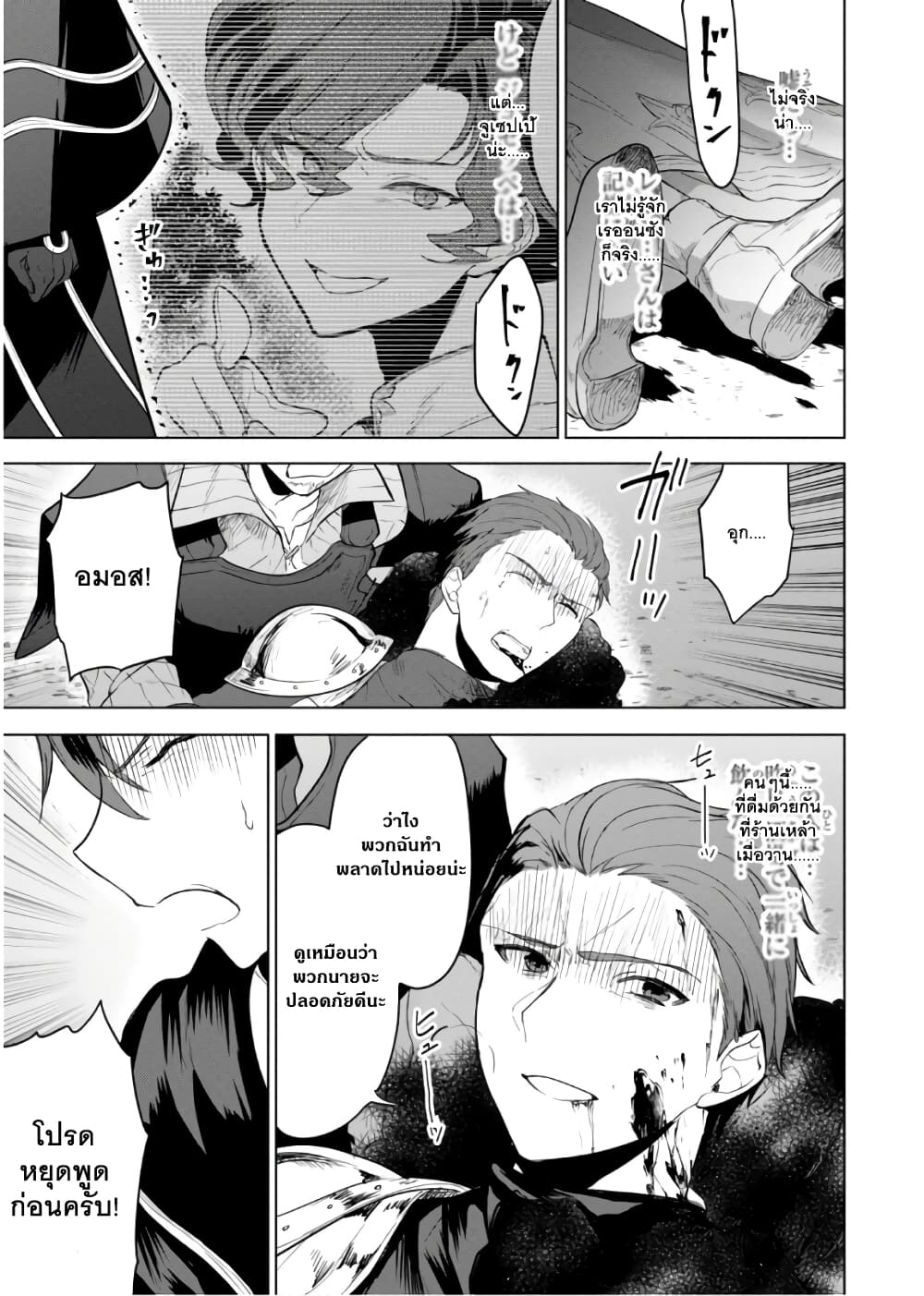 Next Life page 8