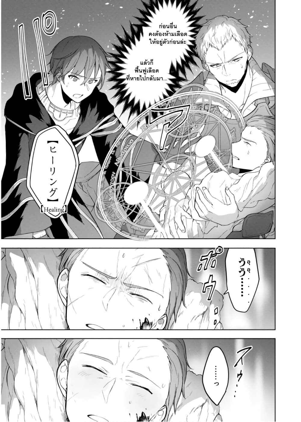 Next Life page 10