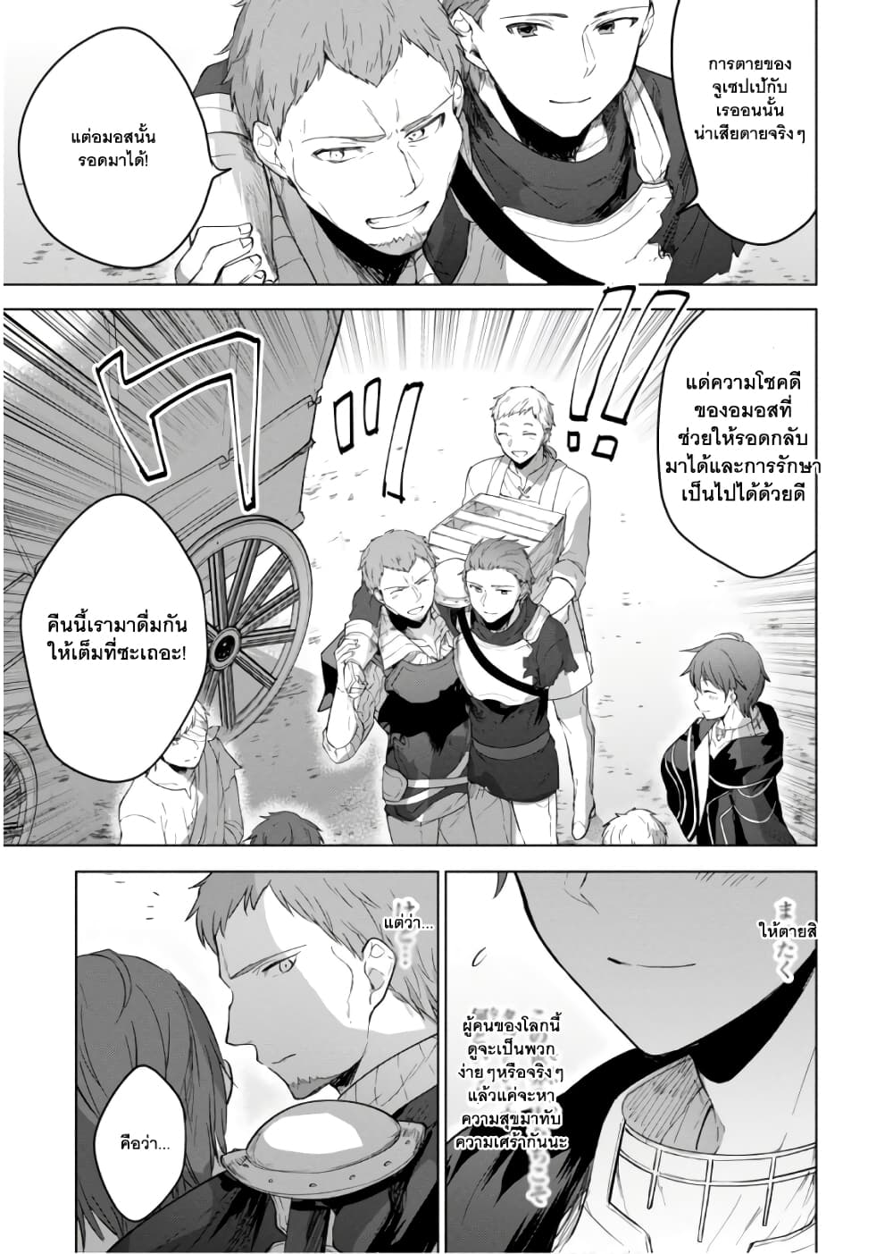 Next Life page 14